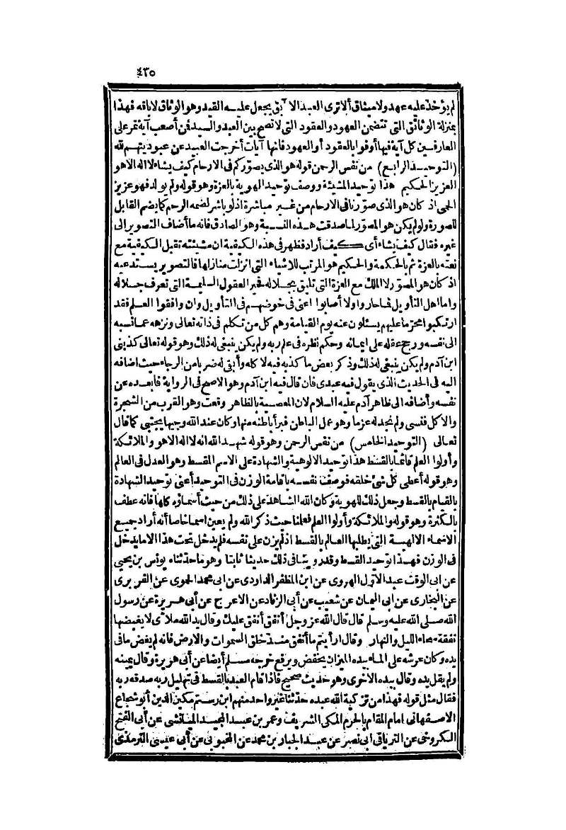 futmak.com - الصفحة 535 - من الجزء الثاني من طبعة بولاق الثانية